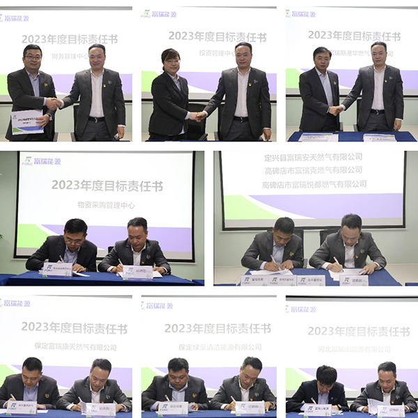 目的责任书签署.jpg